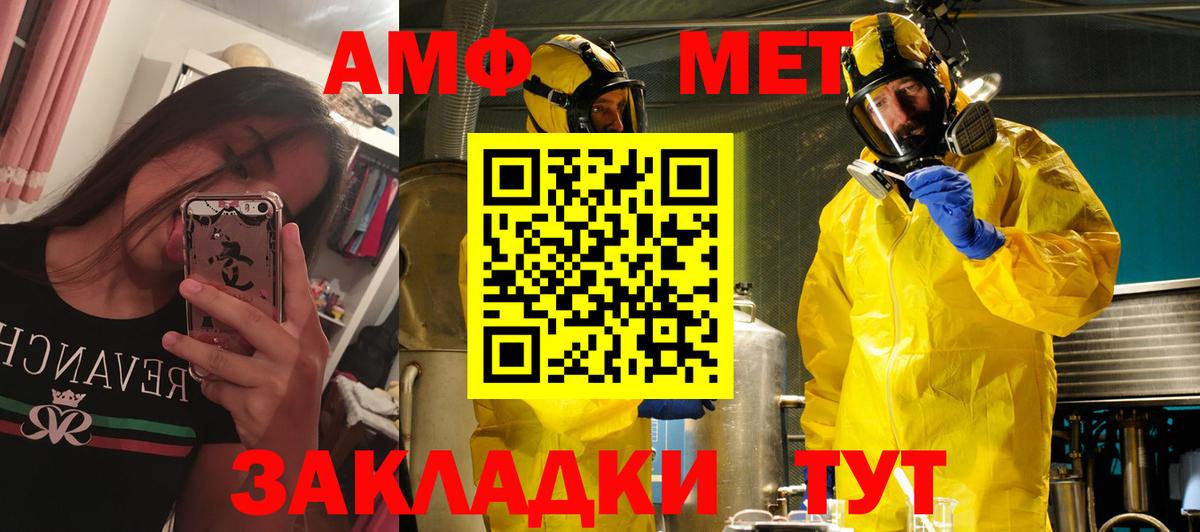 Amphetamine  Амфетамин Premium  Вход с VPN  Чебоксары 