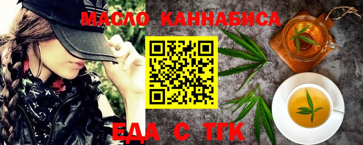 Печенье с ТГК конопля  Вход с VPN  Чебоксары 