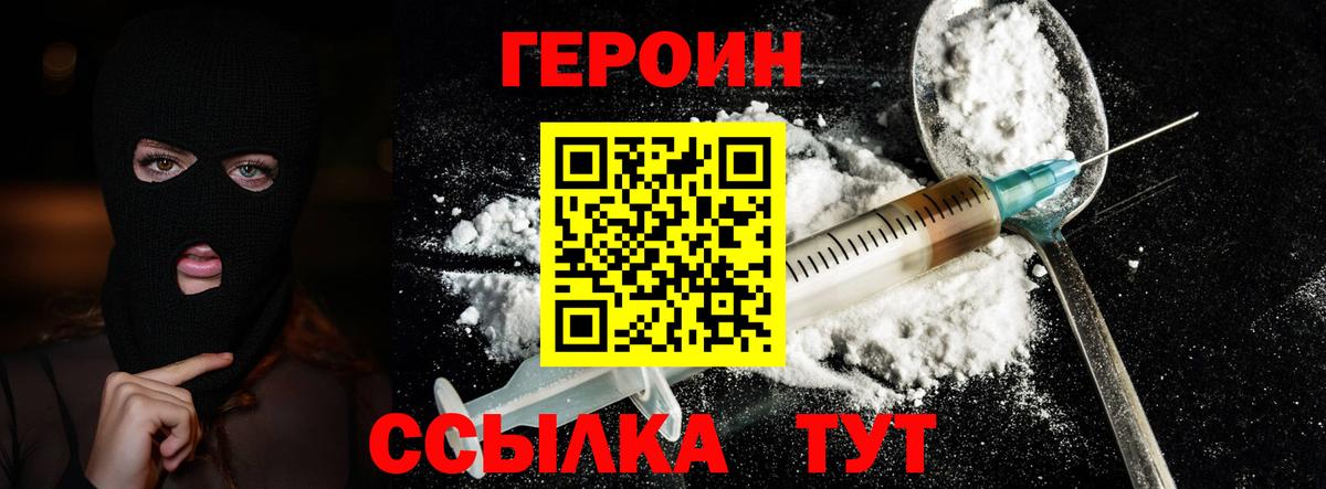 Чебоксары  Героин VHQ  Вход с VPN 