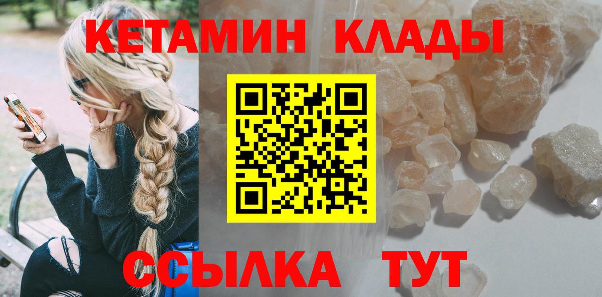 КЕТАМИН VHQ Чебоксары