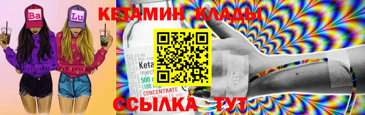 Кетамин VHQ  КЕТАМИН VHQ  Чебоксары  Вход с VPN 