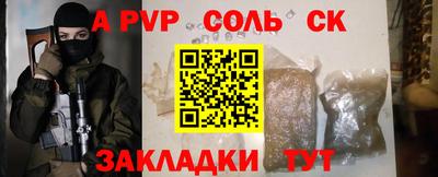 Альфа ПВП Краснознаменск