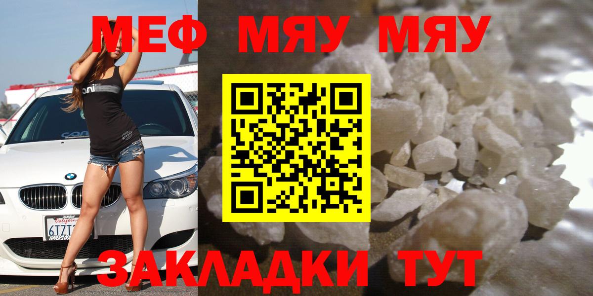 Мефедрон мука Чебоксары