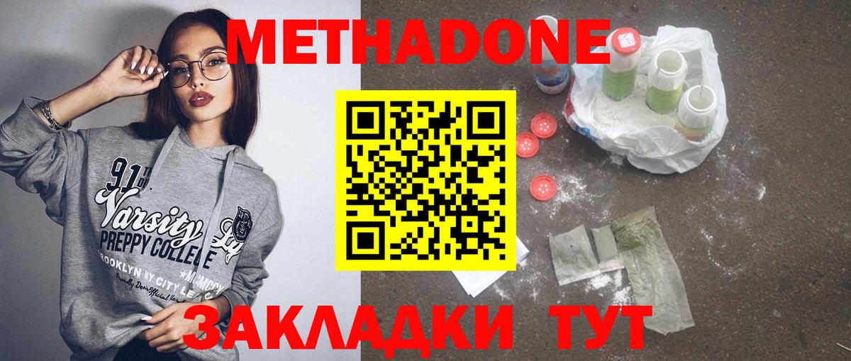 Метадон белоснежный  Вход с VPN  mega зеркало  Чебоксары 