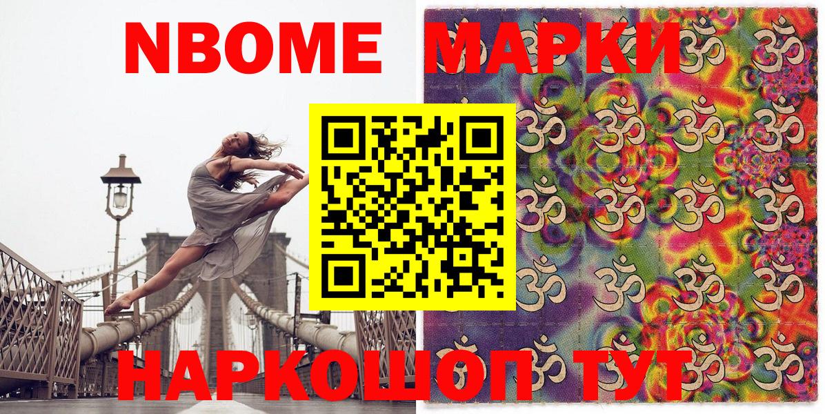 Чебоксары  Наркотические марки 1,8мг  Марки 25I-NBOMe  Вход с VPN 