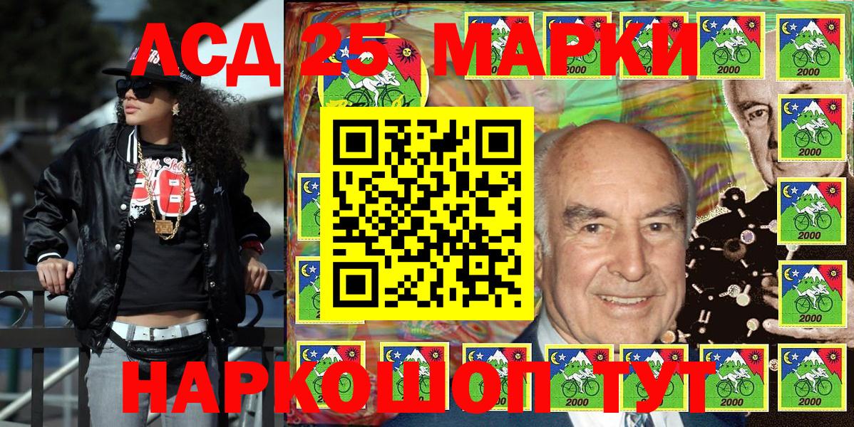 Наркотические марки 1500мкг Чебоксары