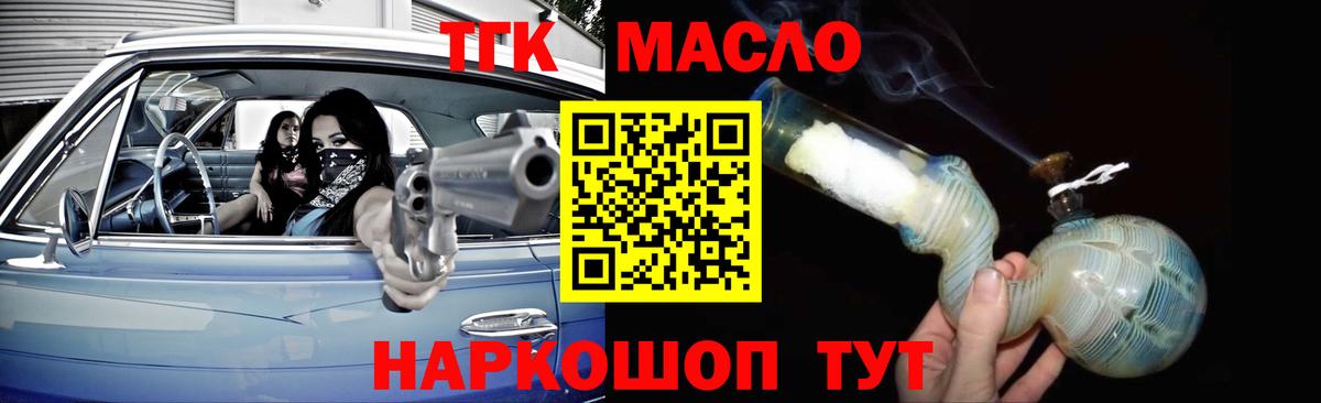 Дистиллят ТГК вейп  Вход с VPN  Чебоксары 